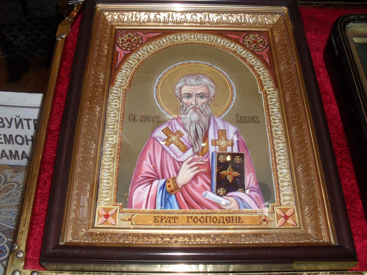 ikona-apostola-Iakova_Aleksandrovsk-Luganskaia-eparhia