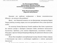 den-Angela-prot-Iakova-Lobova_5-November-2015