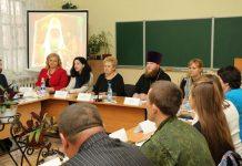 Протоиерей Марк принял участие в конференции Луганского колледжа строительства