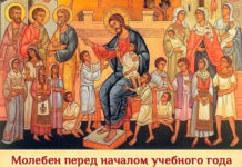 27 августа — молебен на начало нового учебного года! молебен на начало нового учебного года
