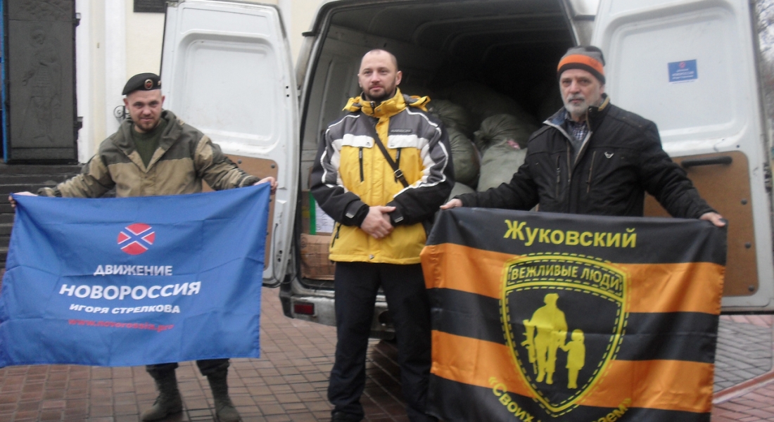 Гуманитарная помощь от Стрелкова и Вежливых людей
