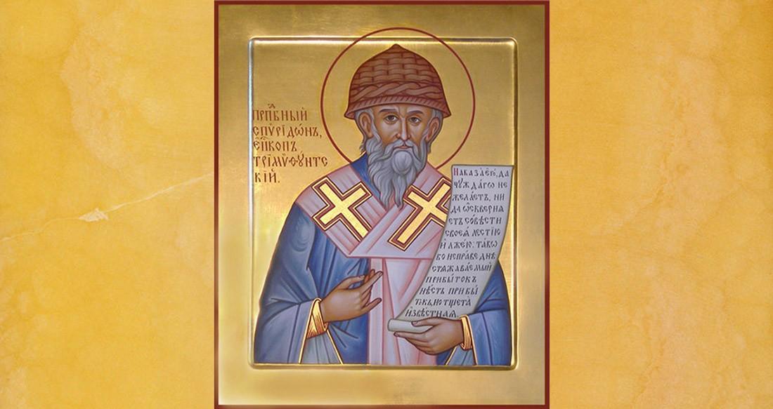 Святитель Спиридон, епископ Тримифунтский